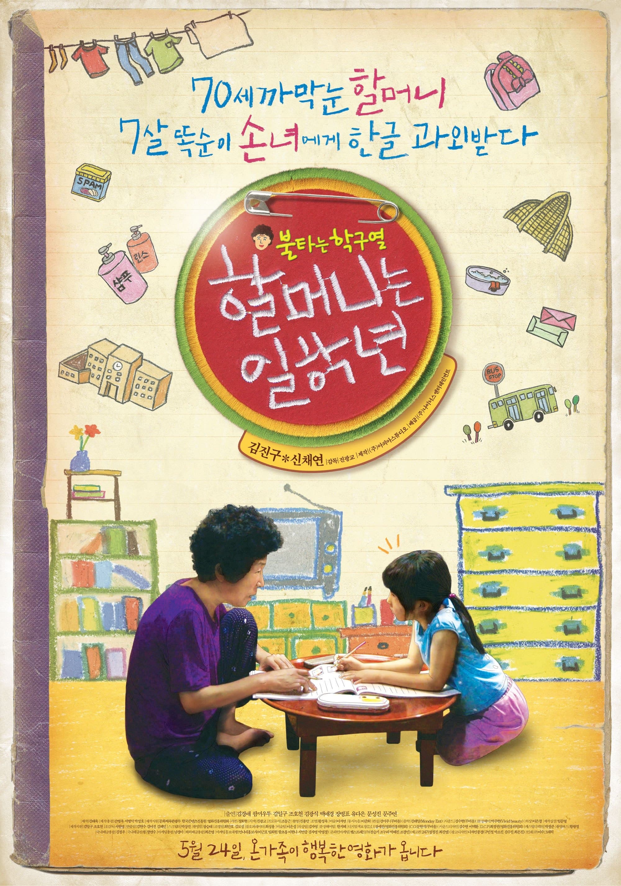 Poster Granny Goes to School