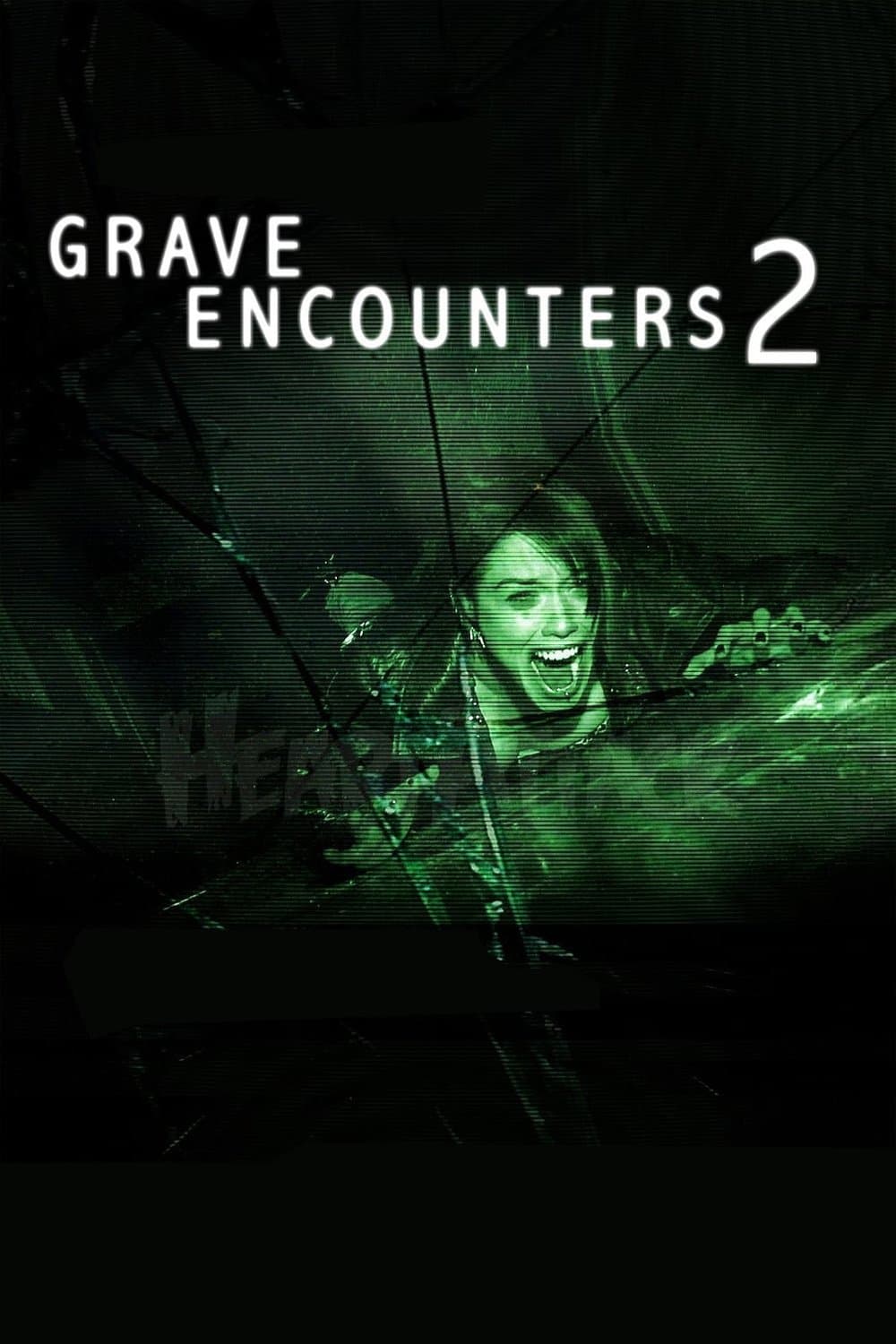 Poster Grave Encounters 2
