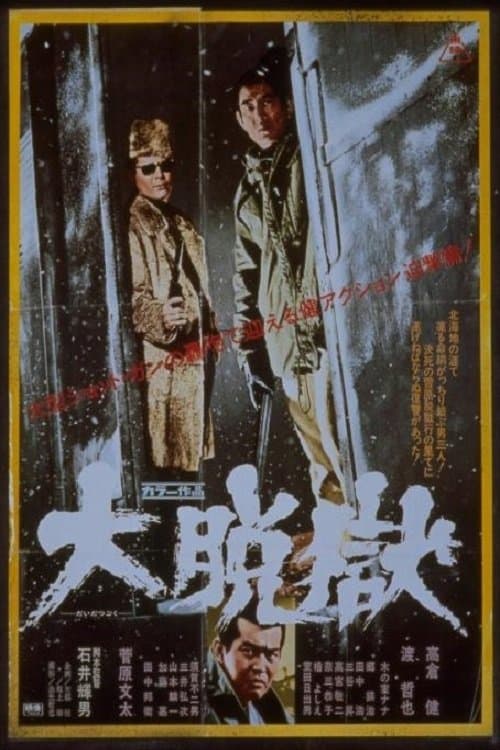 Poster Great Jailbreak