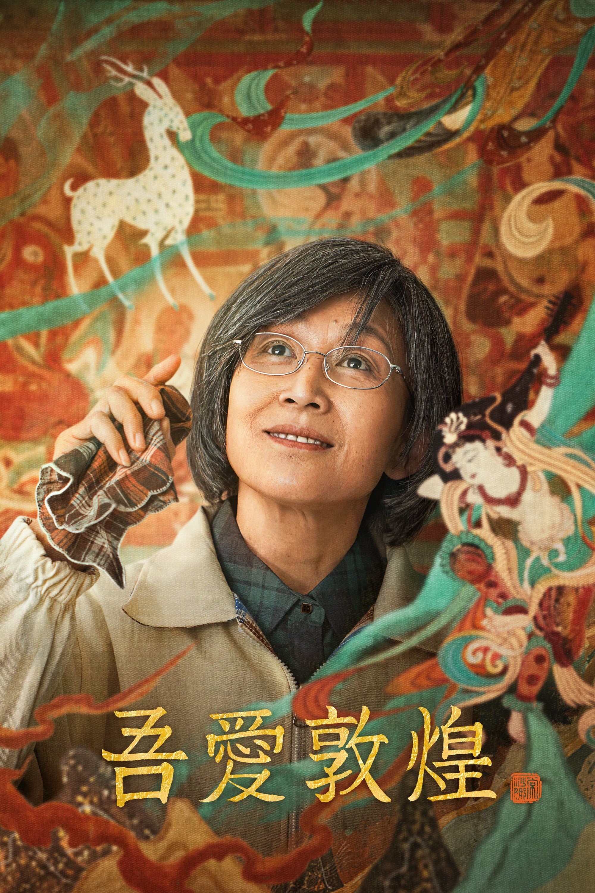 Poster Great Love Dunhuang