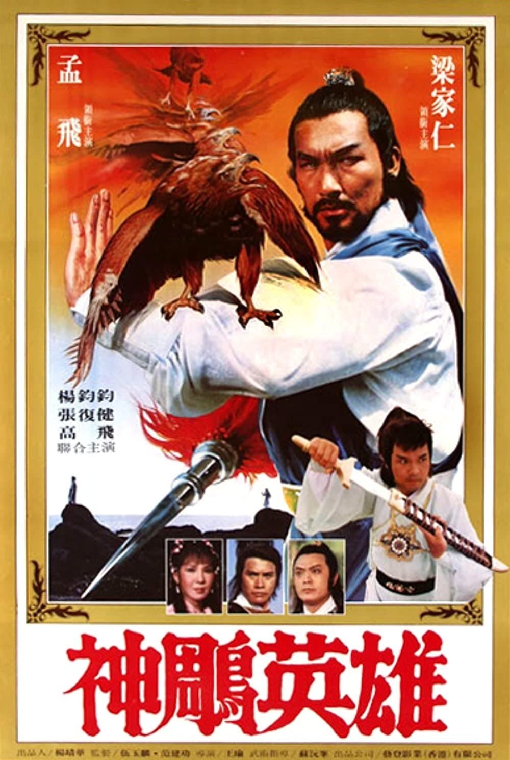 Poster Great Massacre