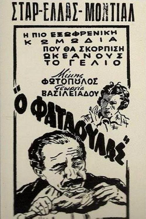 Poster Greedy for Everything