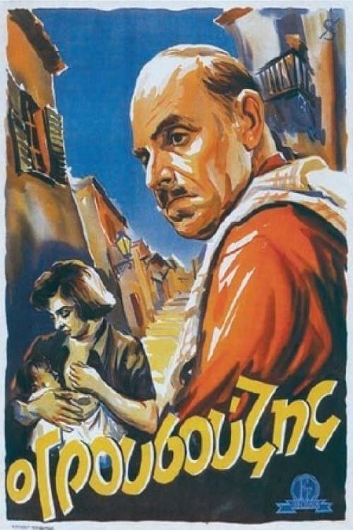 Poster Grousouzis
