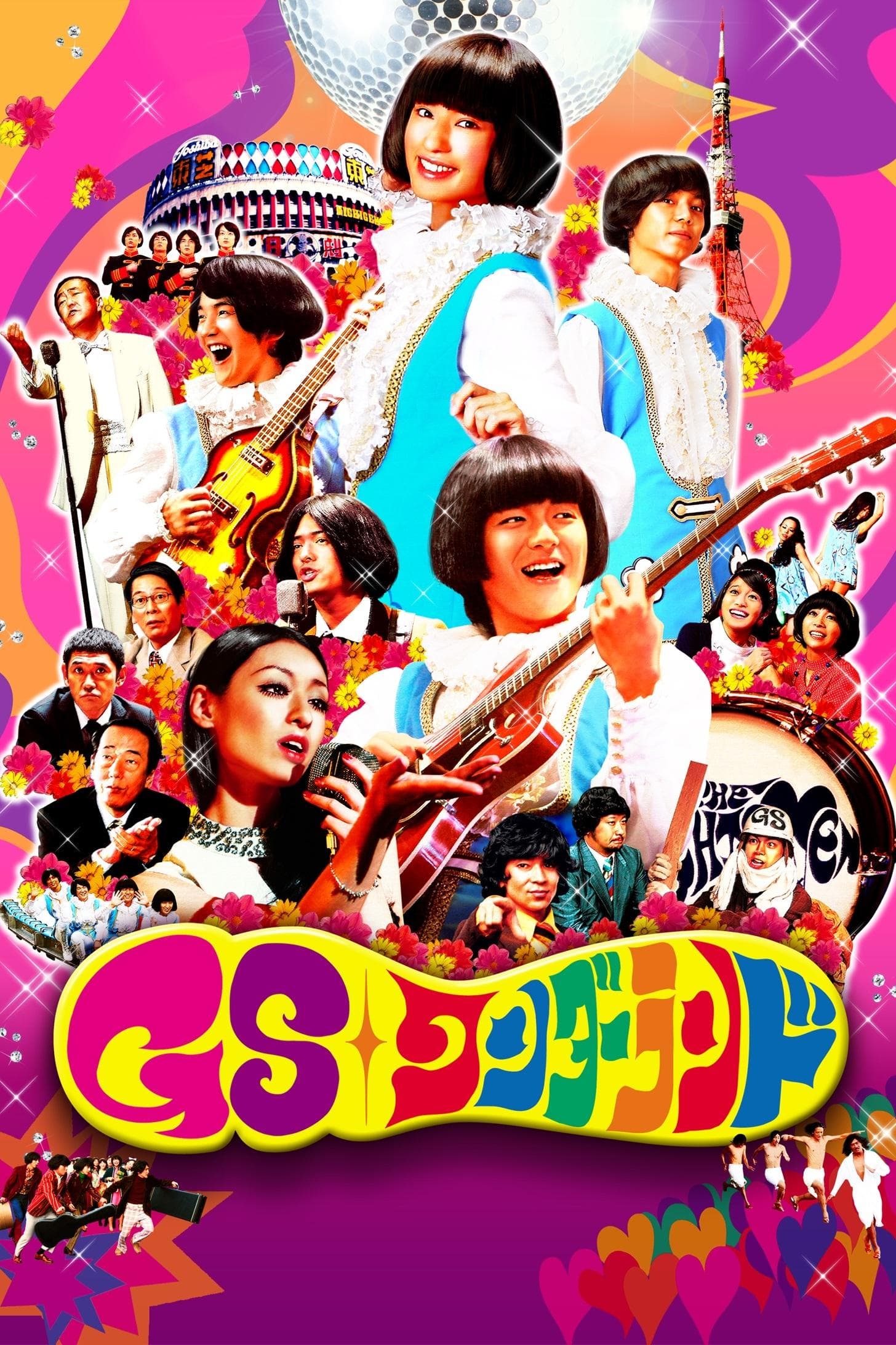 Poster GS Wonderland