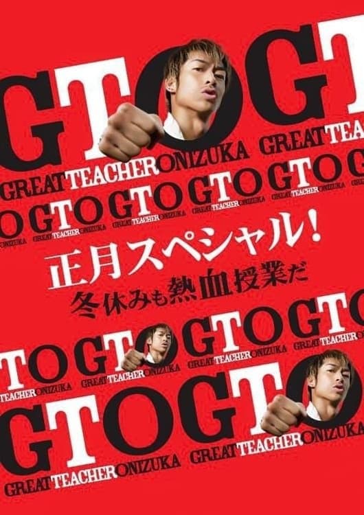 Poster GTO: New Year's Special