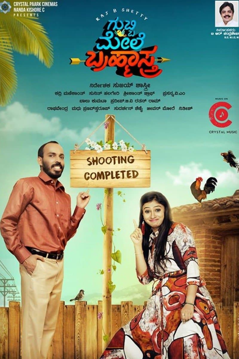 Poster Gubbi Mele Brahmastra