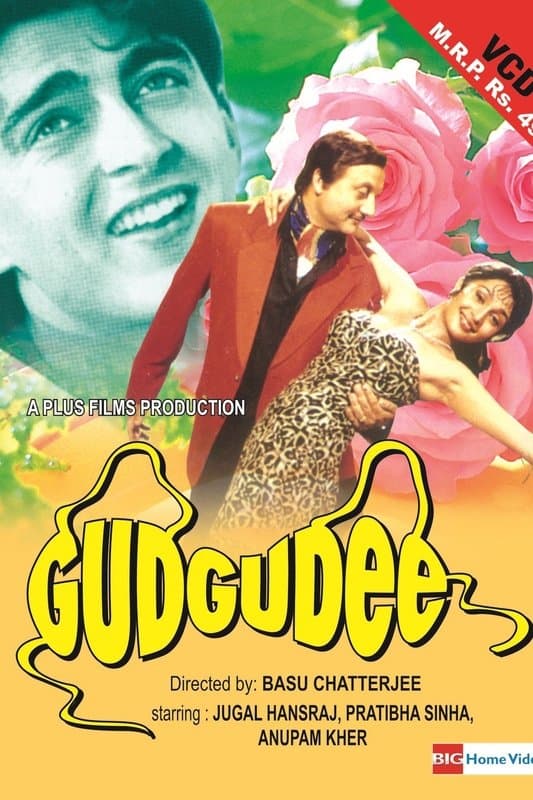 Poster Gudgudee