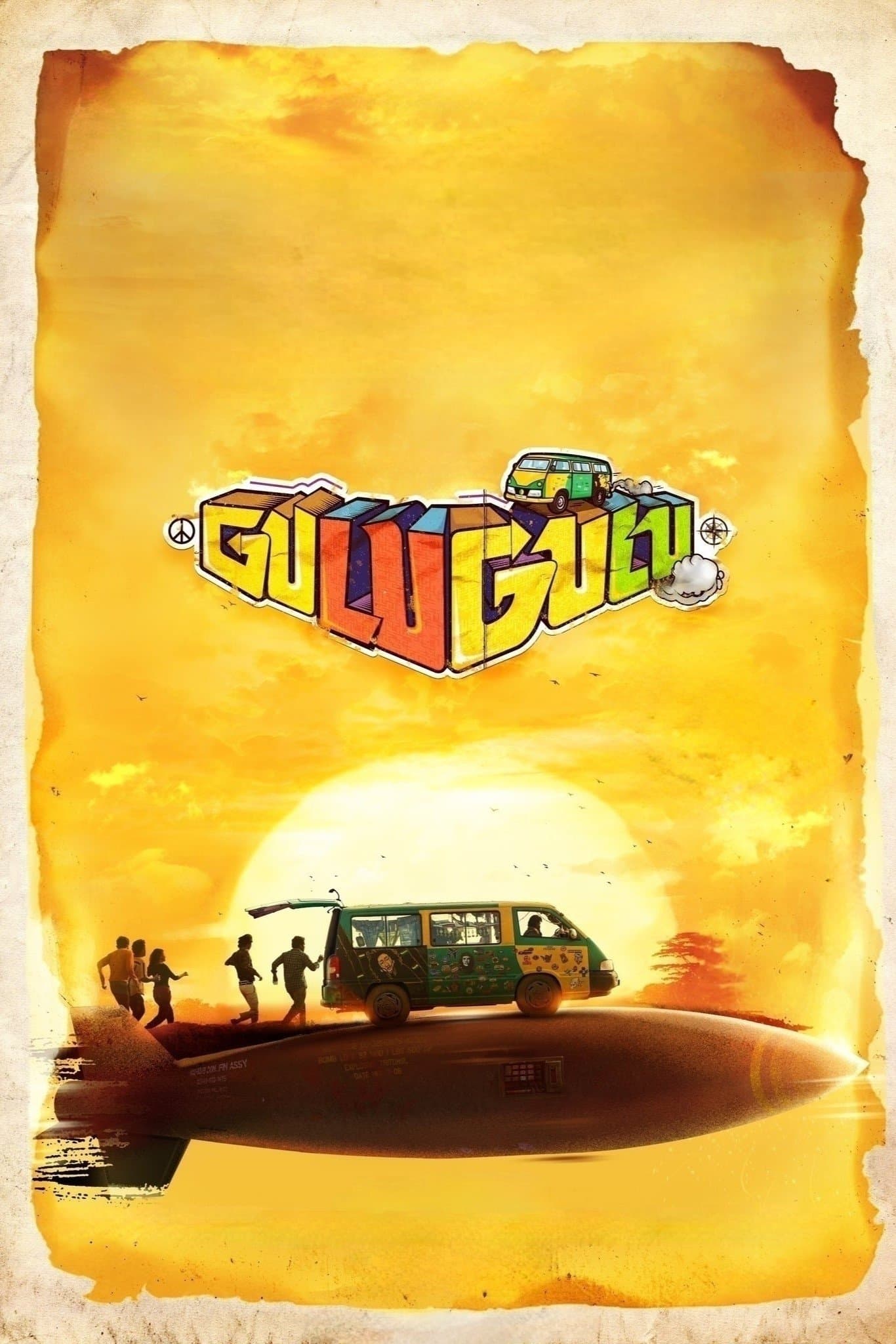 Poster Gulu Gulu