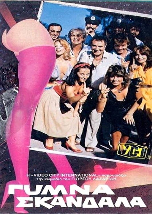 Poster Gymna skandala