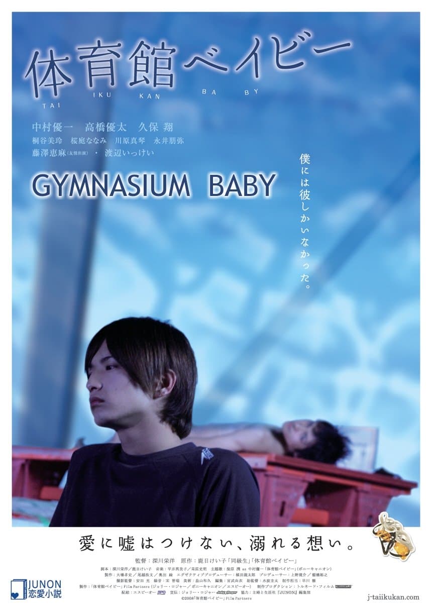 Poster Gymnasium Baby