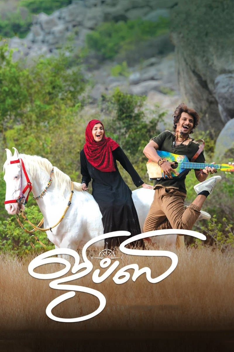 Poster Gypsy