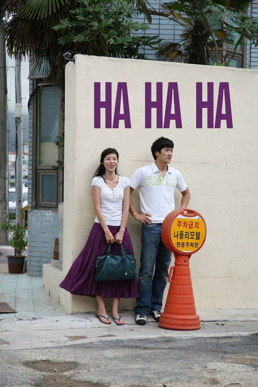Poster Ha Ha Ha