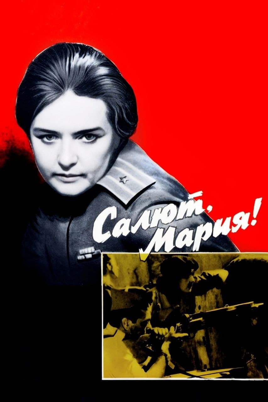 Poster Hail, Mary!