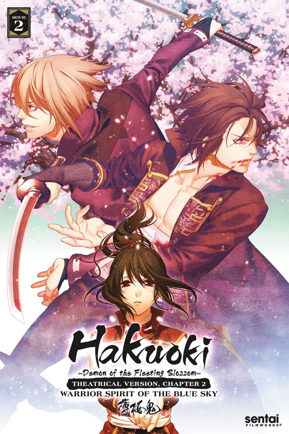 Poster Hakuouki: Warrior Spirit of the Blue Sky
