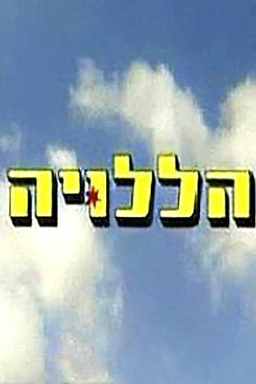 Poster Hallelujah