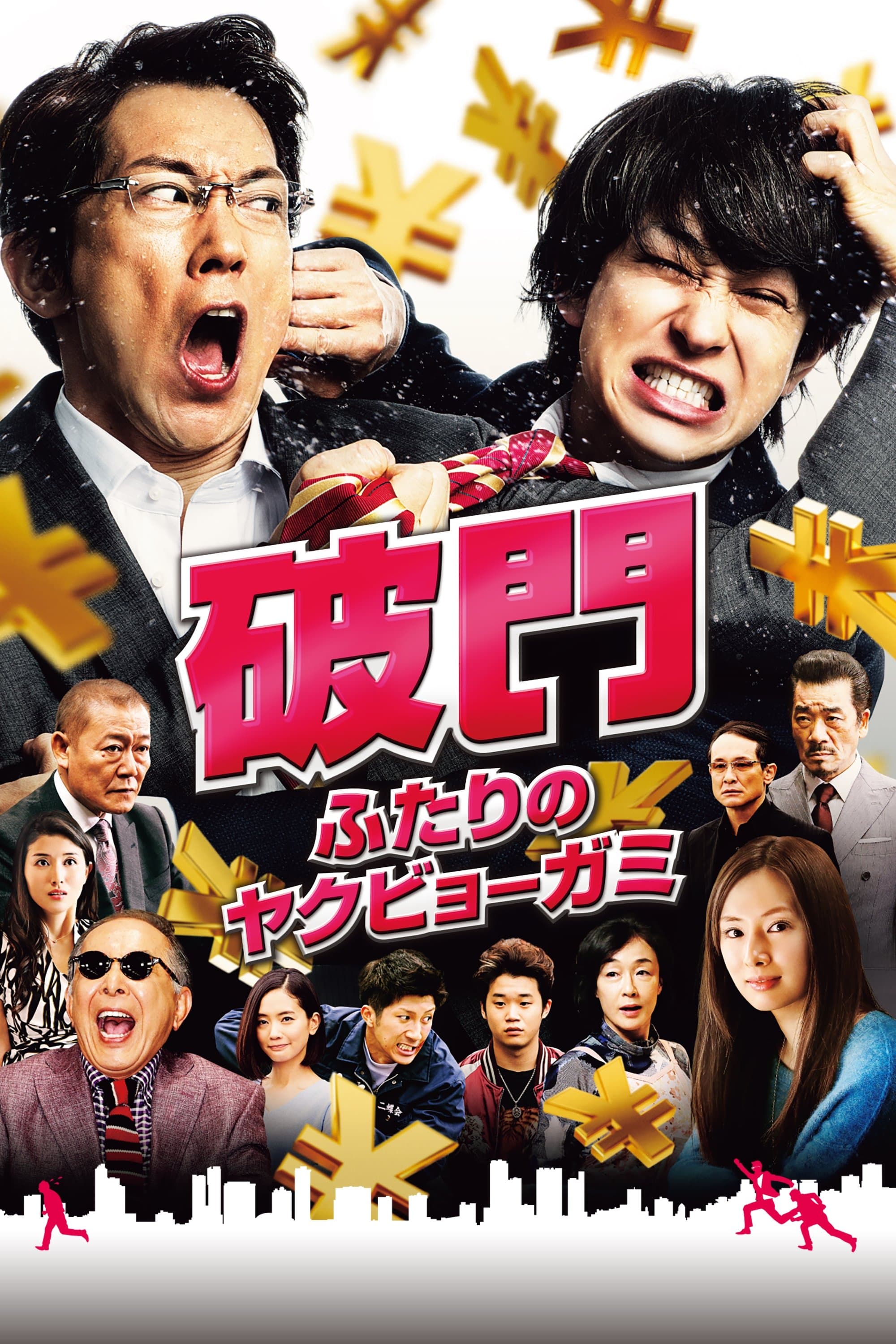 Poster Hamon: Yakuza Boogie