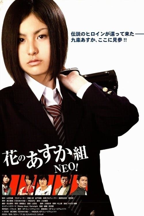 Poster Hana no Asuka-gumi: Neo!