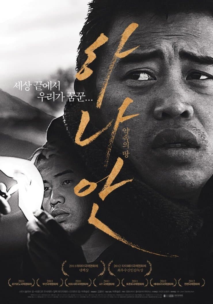 Poster Hanaan