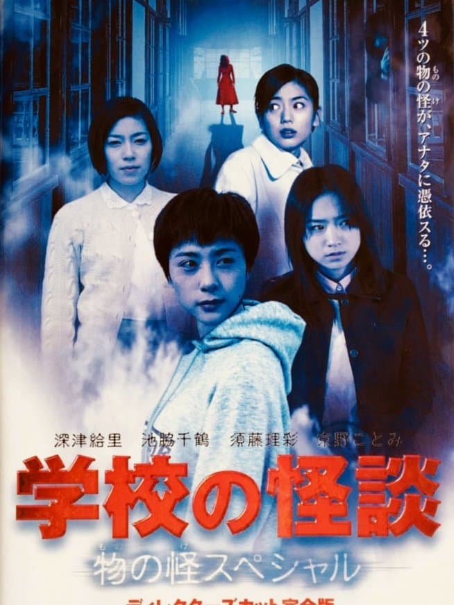 Poster Hanako San
