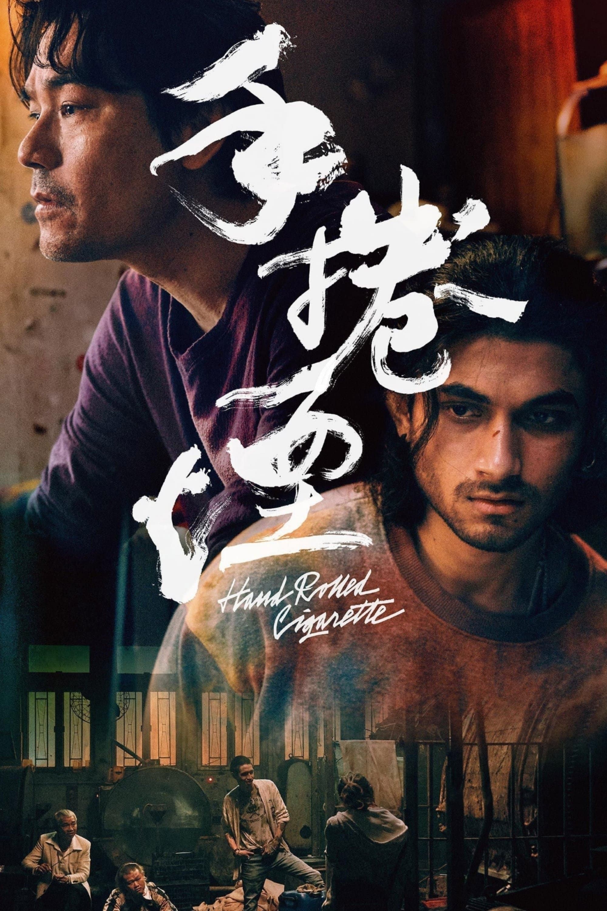 Poster Hand Rolled Cigarette