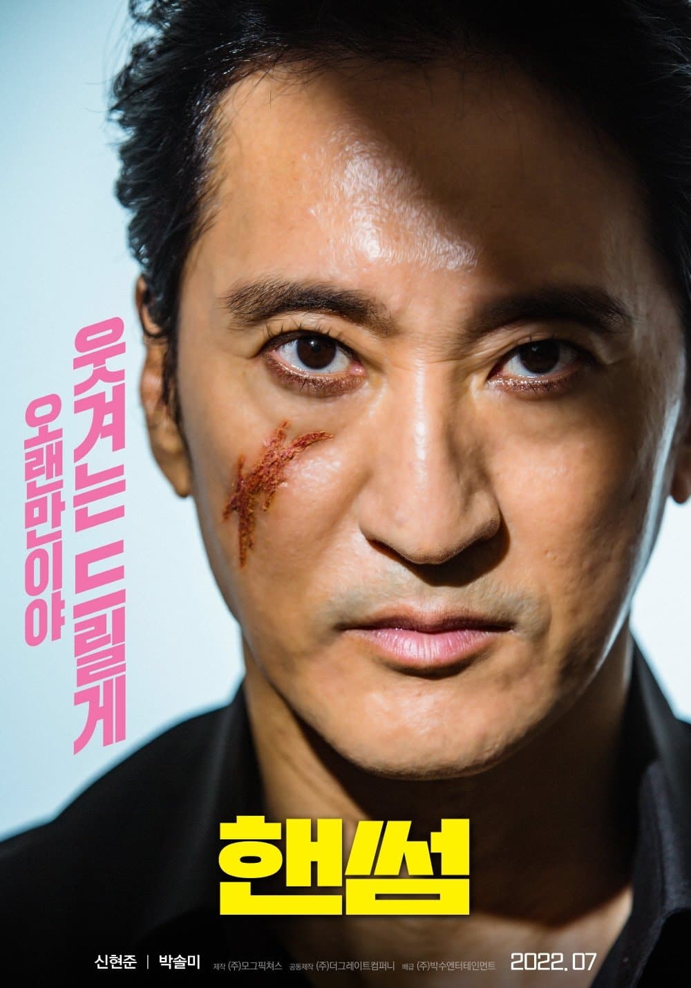 Poster Handsome