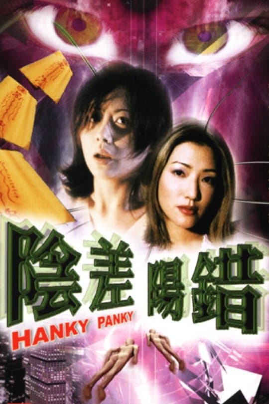 Poster Hanky Panky