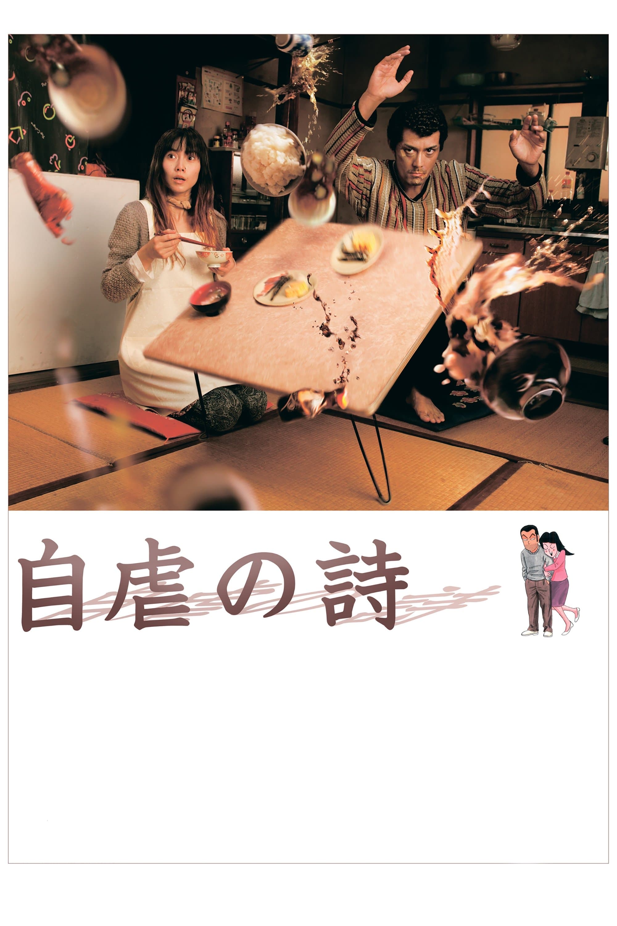 Poster Happily Ever After