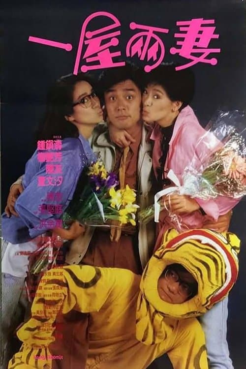Poster Happy Bigamist