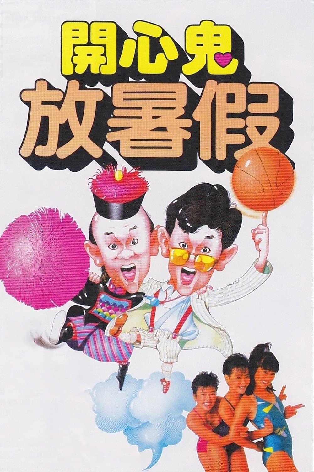 Poster Happy Ghost II