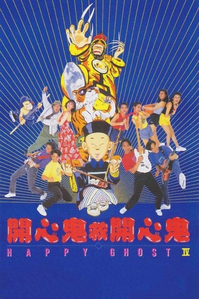 Poster Happy Ghost IV