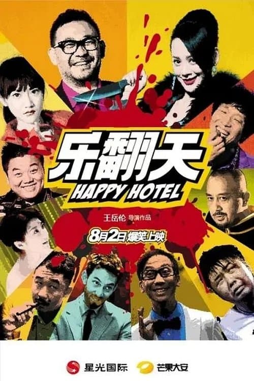 Poster Happy Hotel