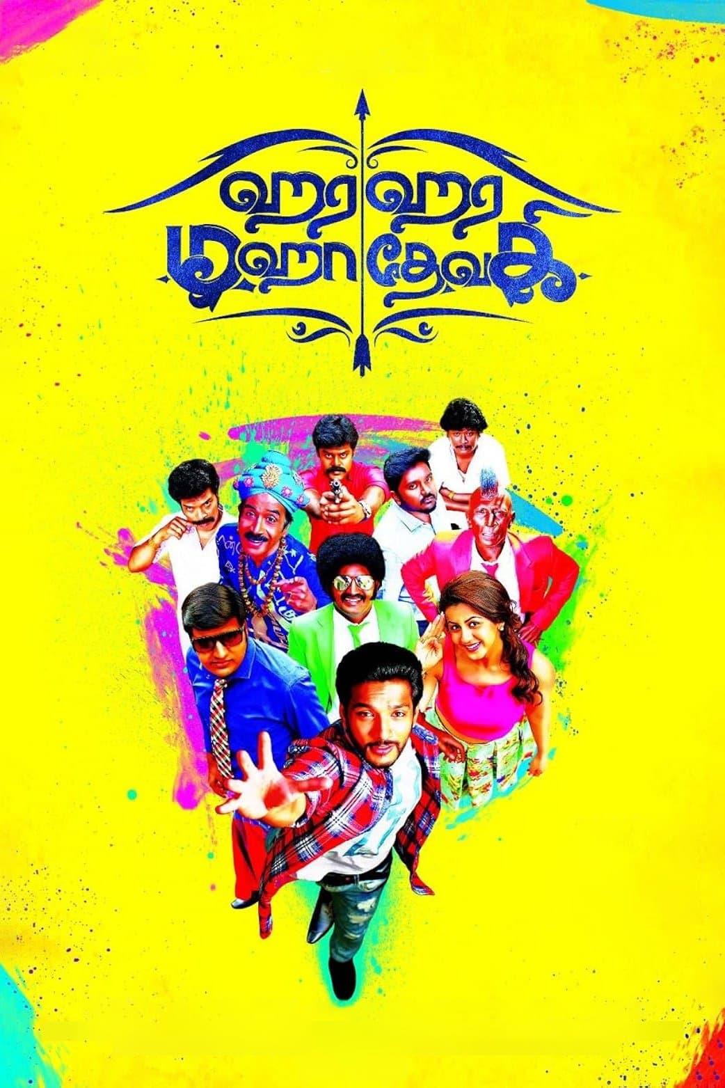 Poster Hara Hara Mahadevaki