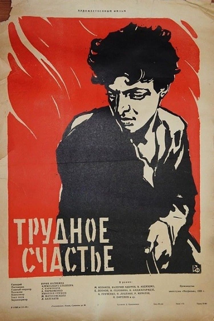 Poster Hard Happiness