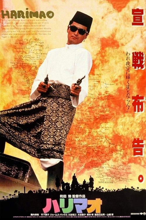 Poster Harimao
