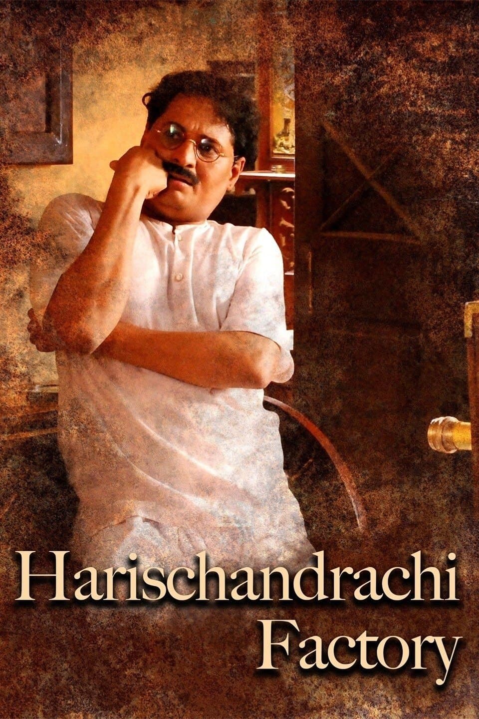 Poster Harishchandrachi Factory