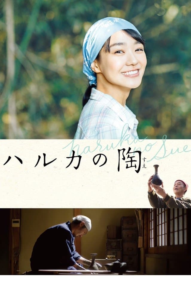 Poster Haruka's Pottery