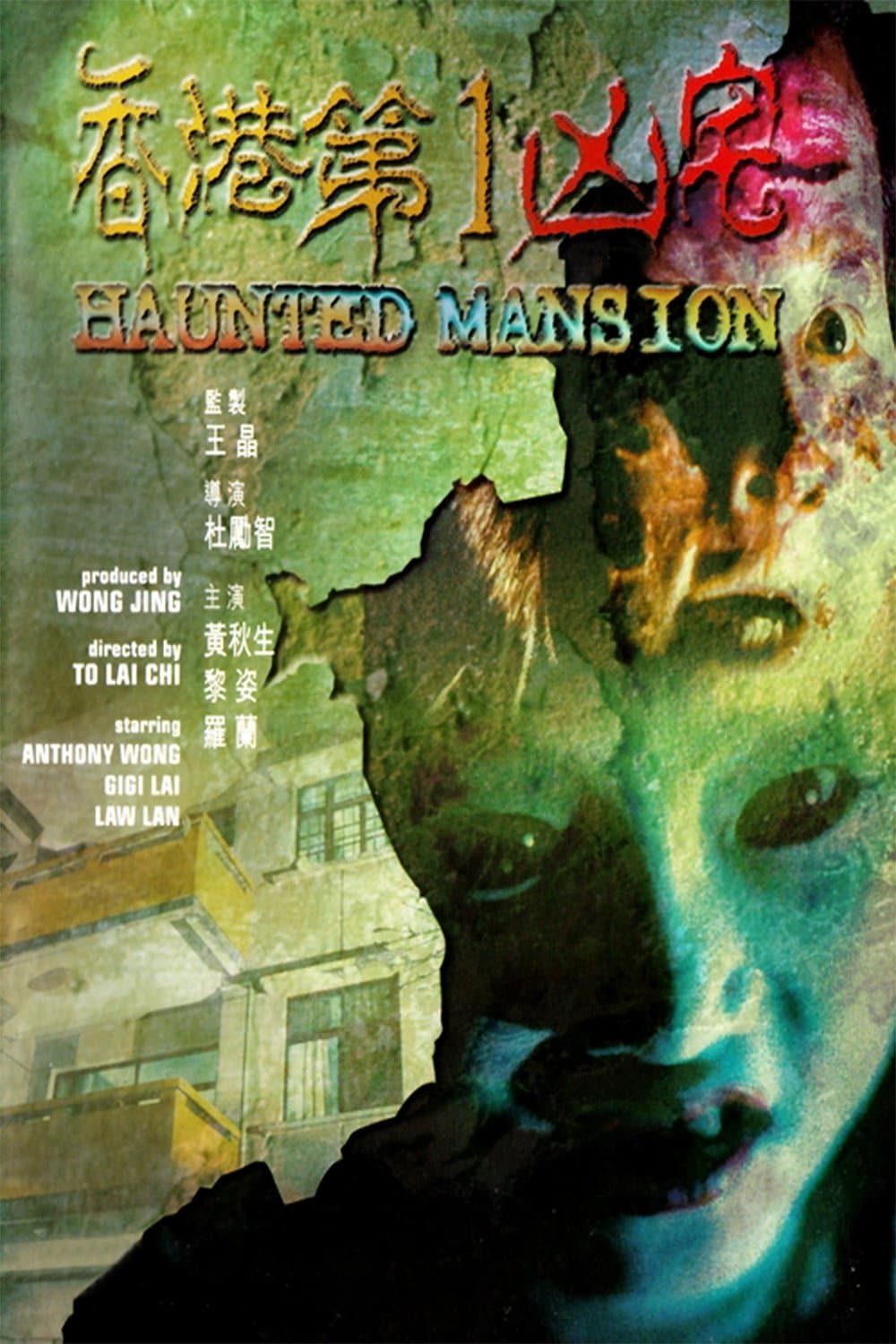Poster Haunted Mansion