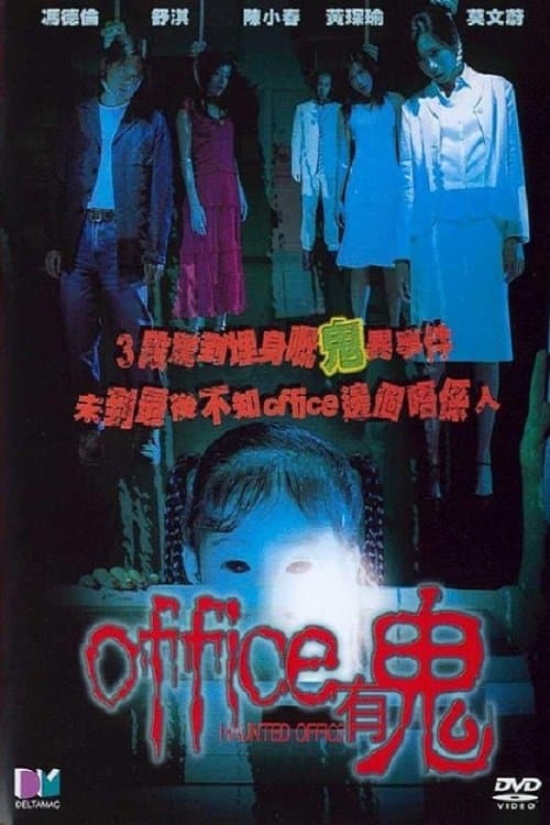 Poster Haunted Office