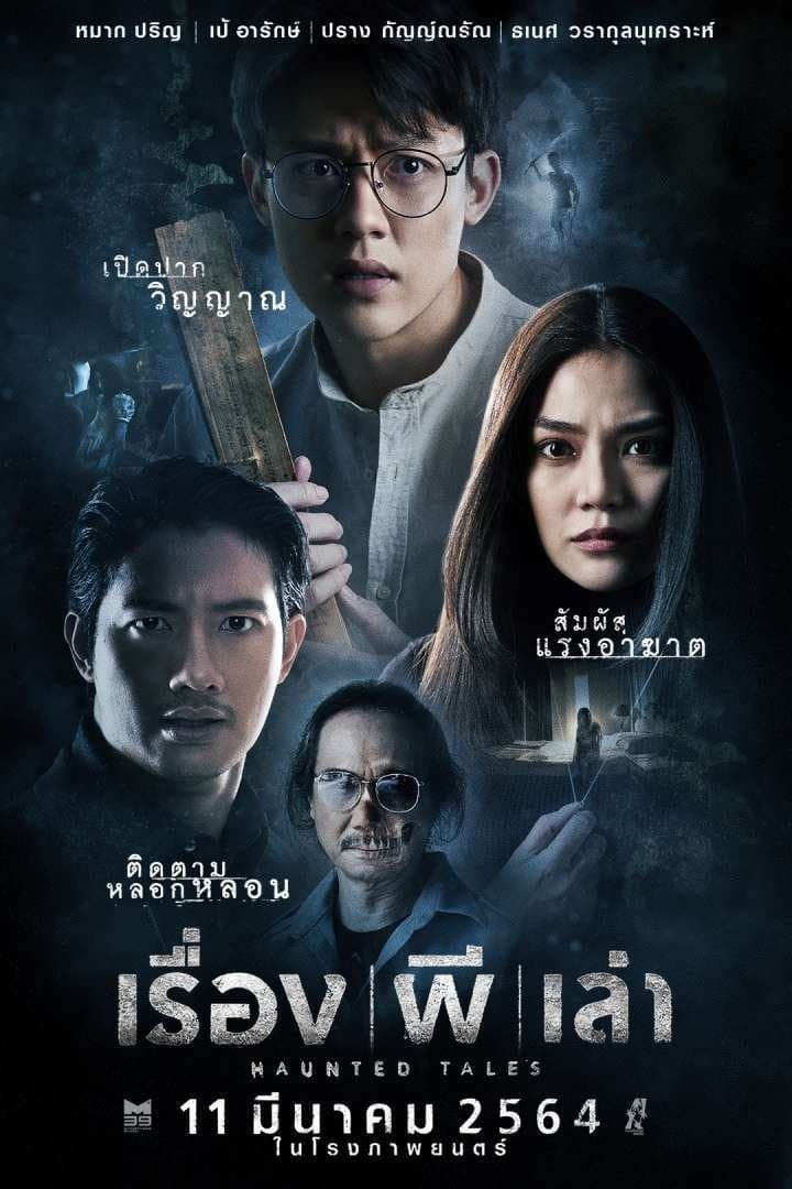 Poster Haunted Tales