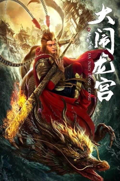 Poster Havoc in Dragon Palace
