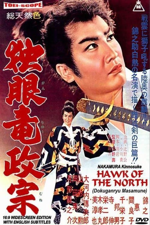 Poster Hawk of the North
