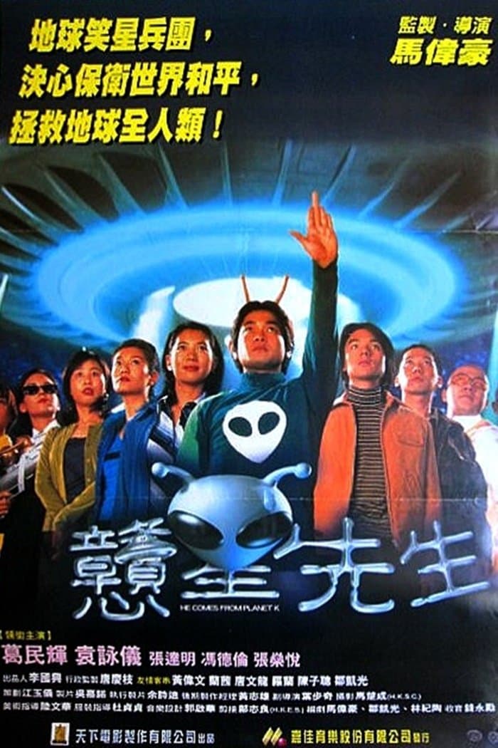 Poster He Comes From Planet K