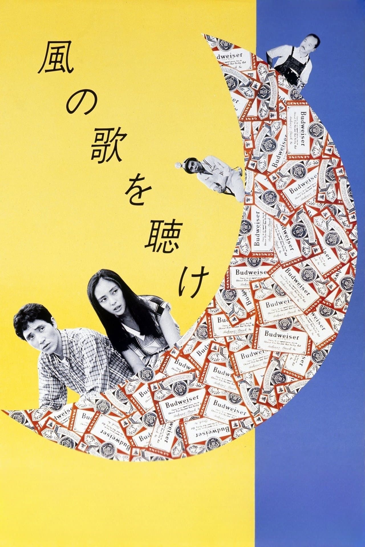 Poster Hear the Wind Sing