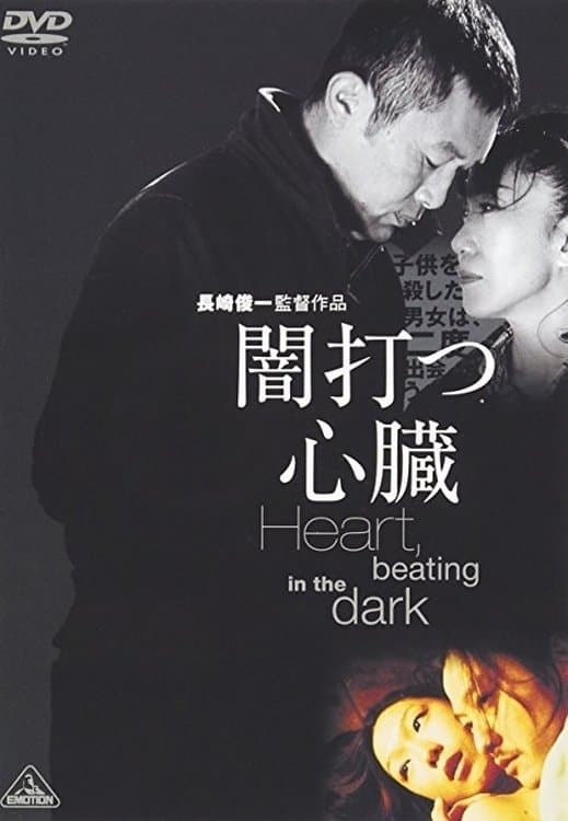 Poster Heart, Beating in the Dark