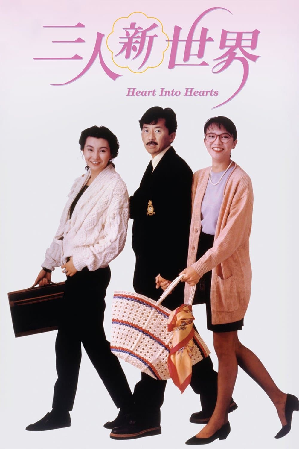 Poster Heart Into Hearts