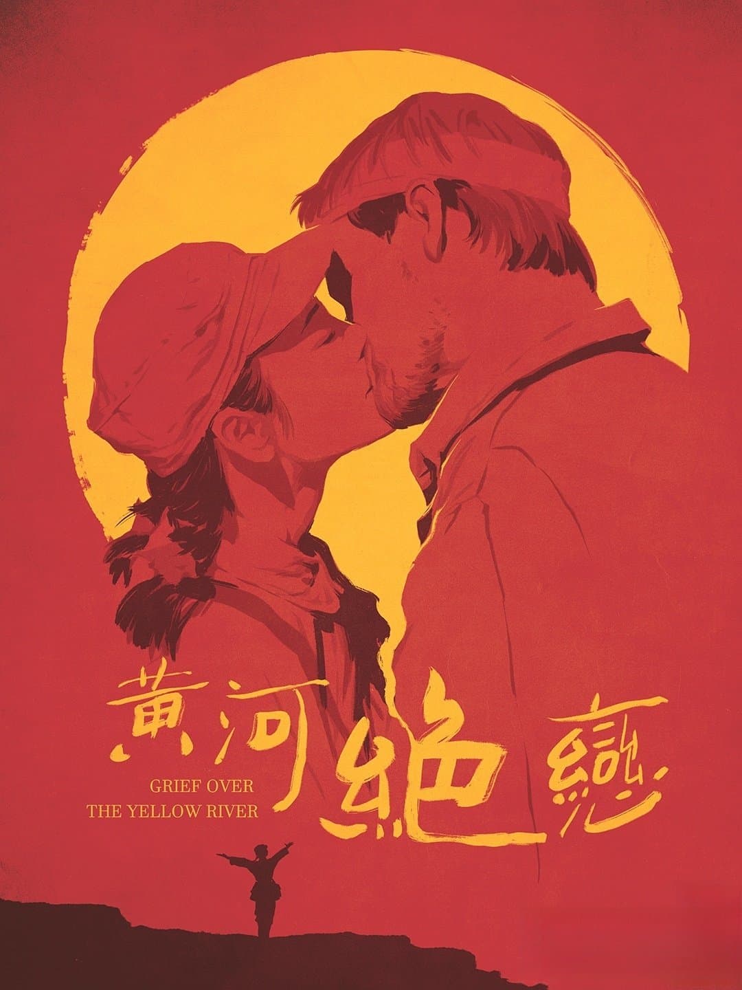 Poster Heart of China