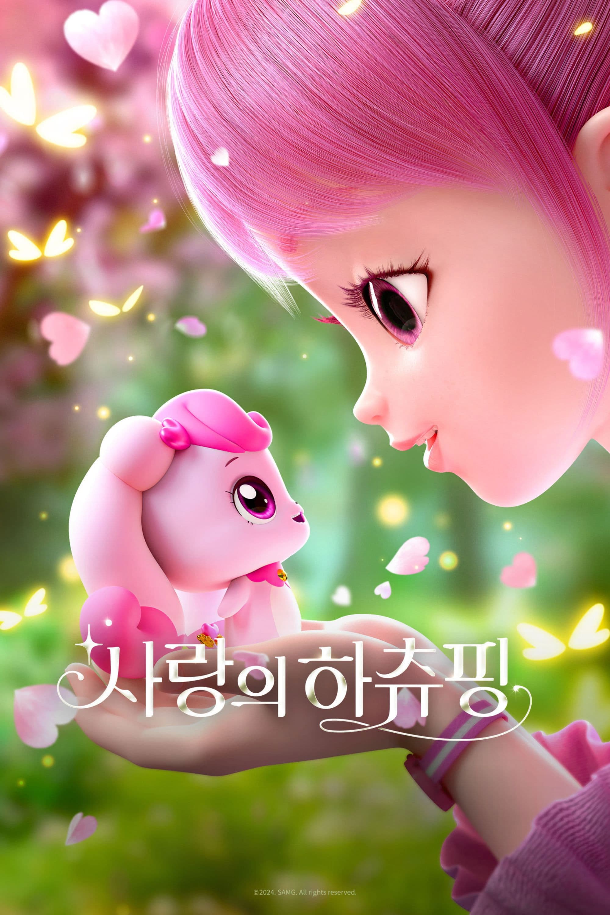 Poster Heartsping : Teenieping of Love