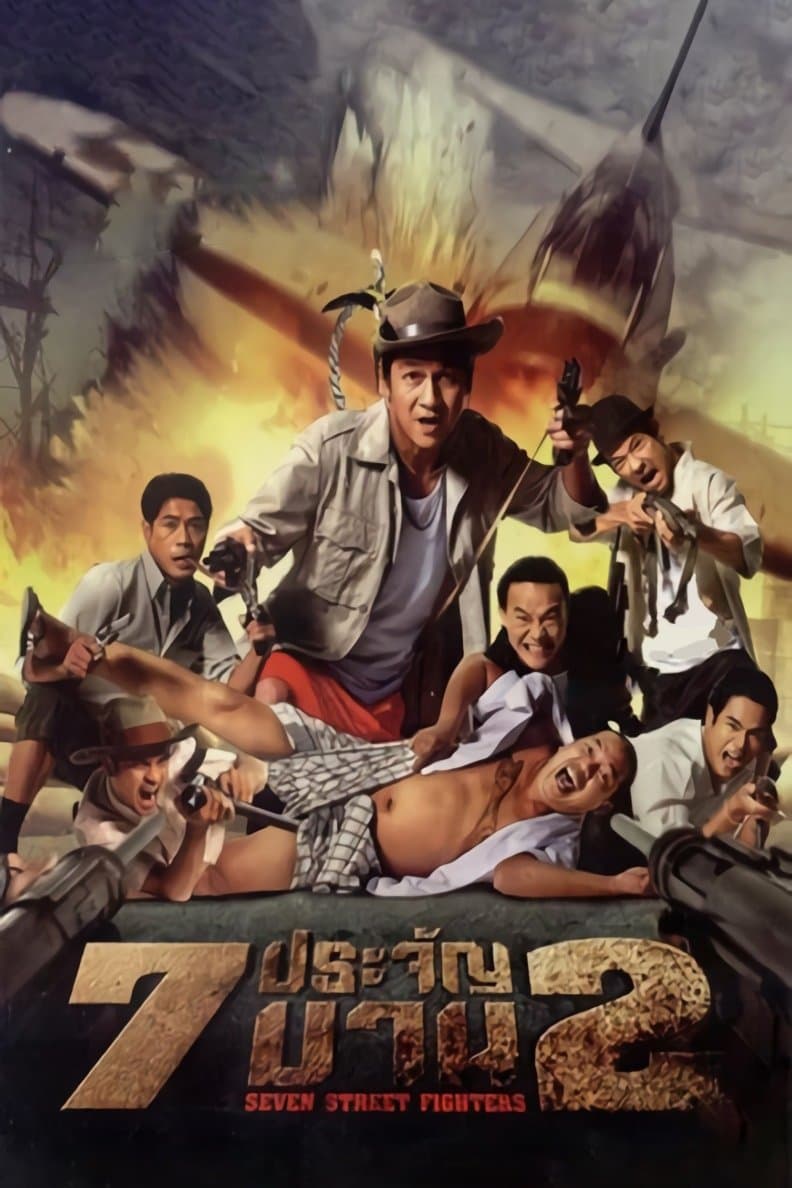 Poster Heaven's Seven 2