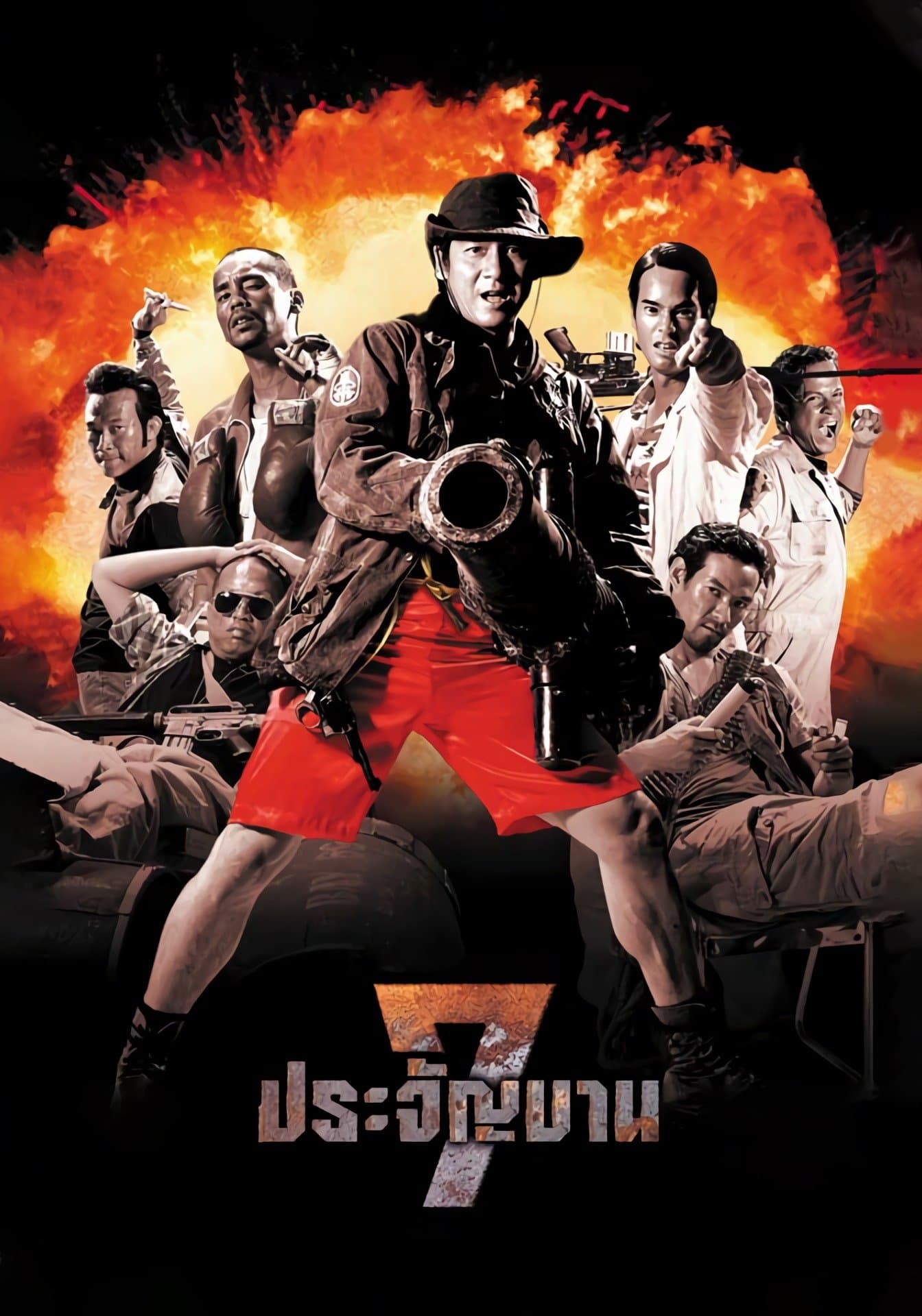 Poster Heaven's Seven