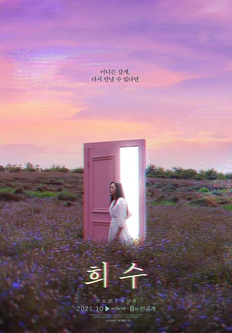 Poster Hee-Soo